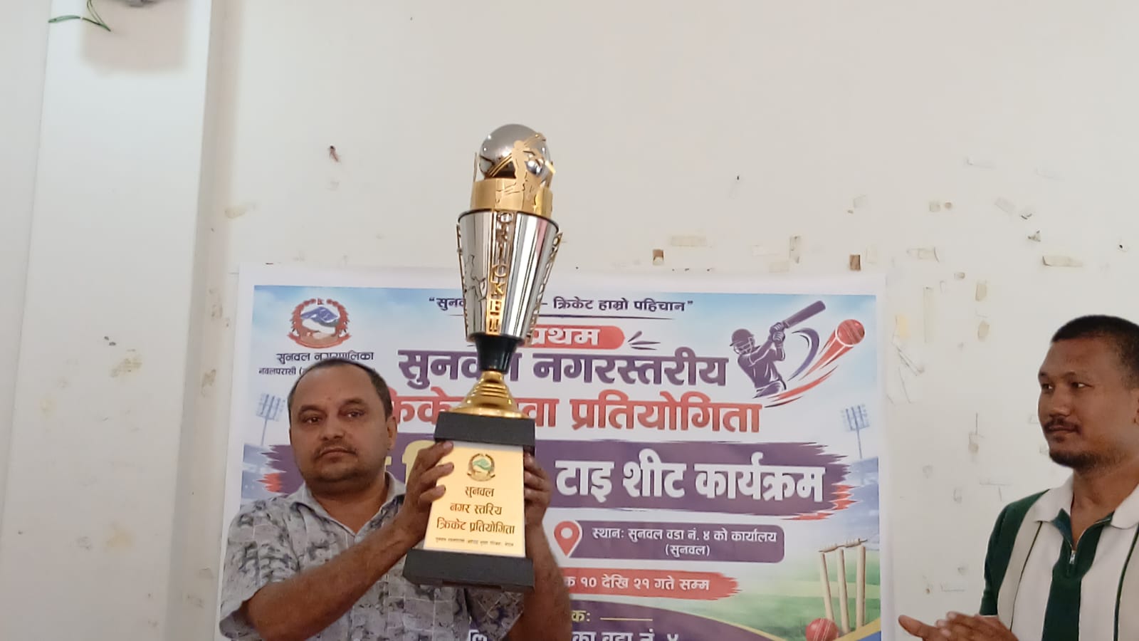Radio Sunwal